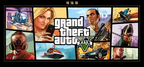 【PC游戏】侠盗猎车手5|GTA5 v889.15 增强版 送修改器（Grand Theft Auto V Enhanced）免安装中文版