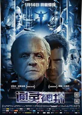 通灵神探 Solace