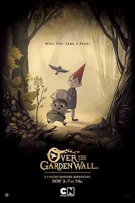 花园墙外 Over the Garden Wall