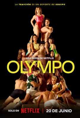 奥林巴斯 Olympo