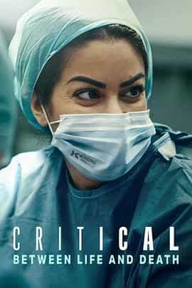 命悬一线：伦敦重症急救实录 Critical: Between Life and Death