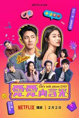 爱爱内含光 愛愛內含光