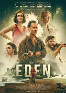 伊甸 Eden