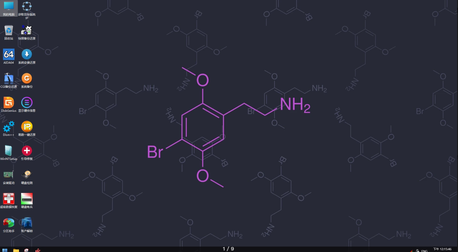 【PC】★最全驱动PE★全内置无网维护~声显网蓝牙全能VIP版+增强启动制作工具【大小/7.2GB】