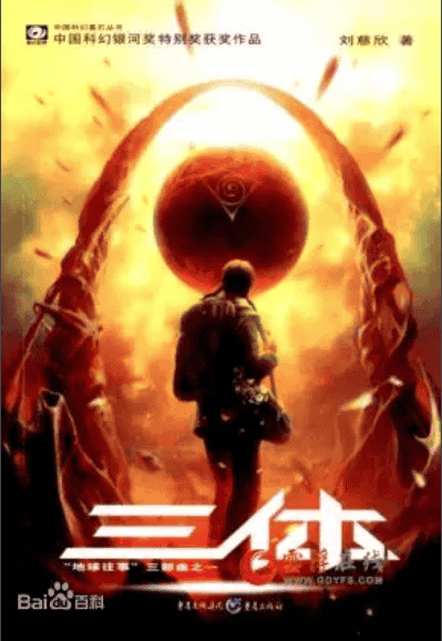 《三体》六季全 有声书+电子书【作者:刘慈欣 主播:729声工厂】格式:wma、mobi、azw3( 3.2GB)