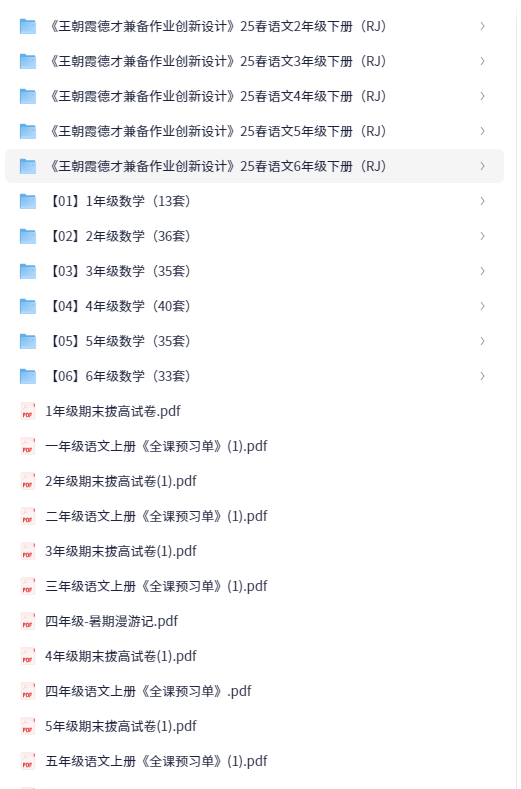 今日最新无水印教辅资料大全6.2g