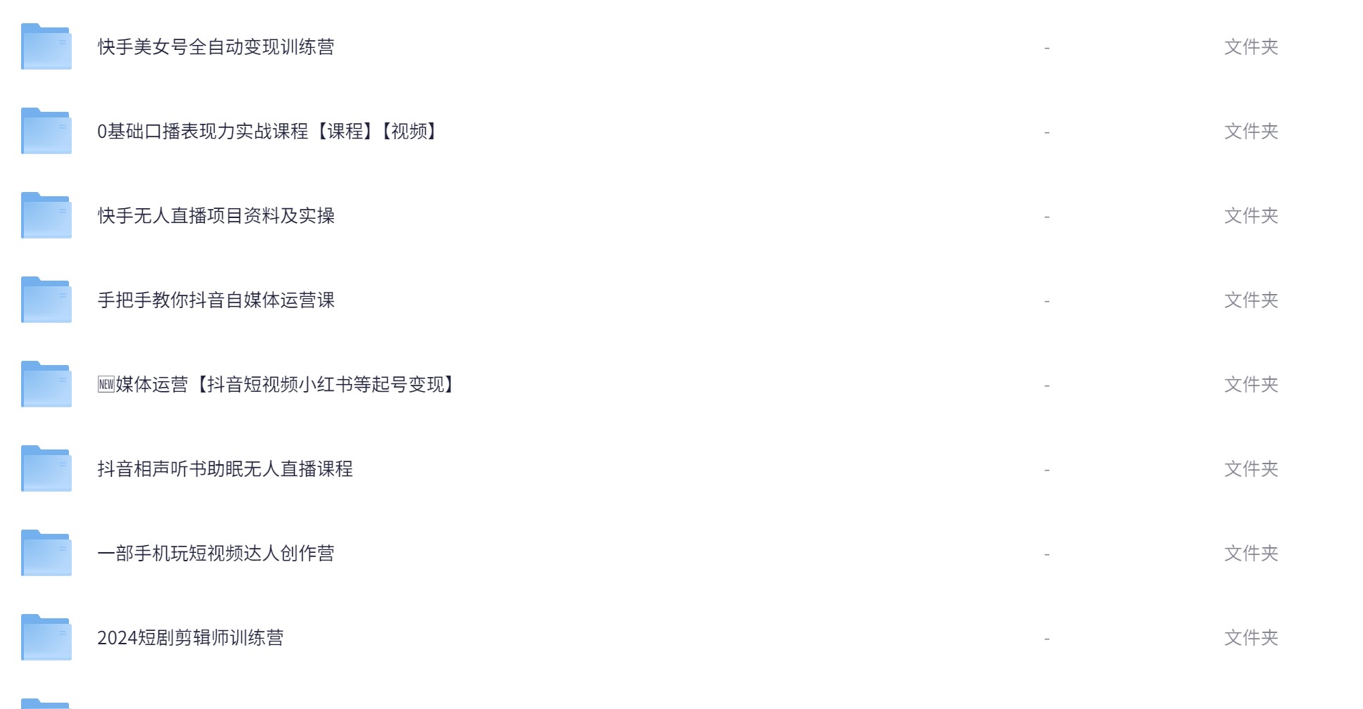 抖音快手视频号制作    【MP4】  【28.5GB】