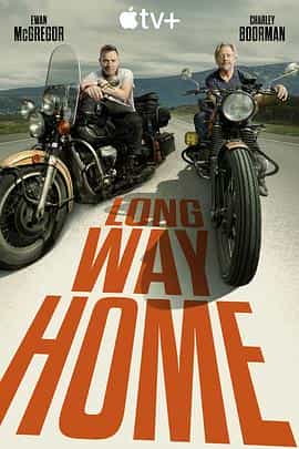 长路归家 Long Way Home