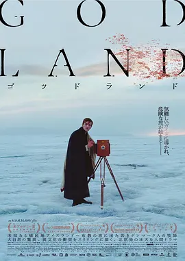 创造之地 Vola&eth;a land