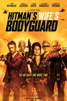 王牌保镖2 The Hitman's Wife's Bodyguard