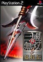 《真三国无双3简体中文宽屏版》高清+高清.7z