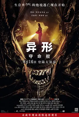 Y 异形 6部合集 4K HDR 国英双语音轨 中英特效字幕