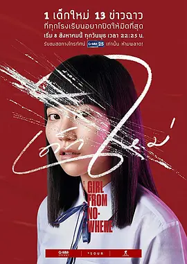 禁忌女孩 (2018)