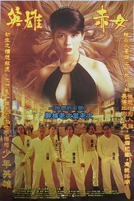 1996 古惑仔2猛龙过江.mp4