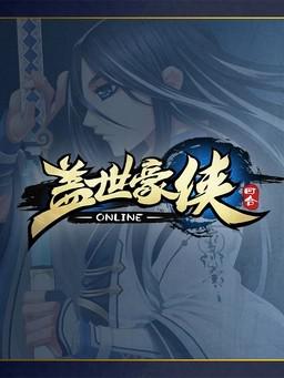 《盖世豪情》高清+高清.7z