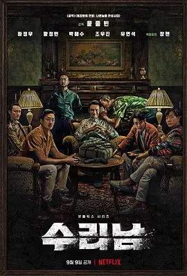 毒枭圣徒 (2022)