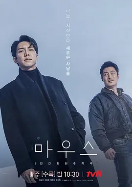 窥探 (2021)