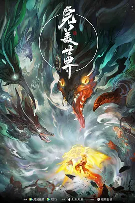 【国漫】完美世界(2026)  [更278集]  [4K]  [国语中字]