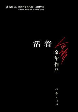 活着 (DJ版)-苏亦洋.mp3