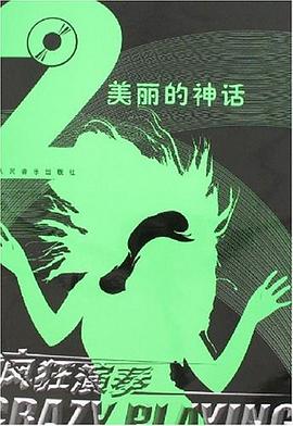 成龙，金喜善 - 美丽的神话 (0.98xDJ阿布).flac