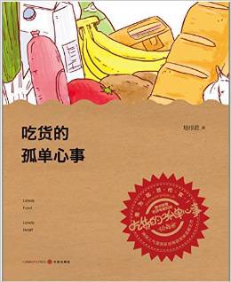 孤单心事 (爱你是孤单的心事dj版)-刘思思.mp3