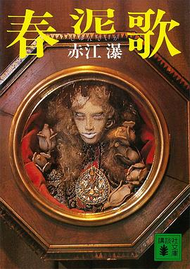 春泥 (DJ版)-歌者无情