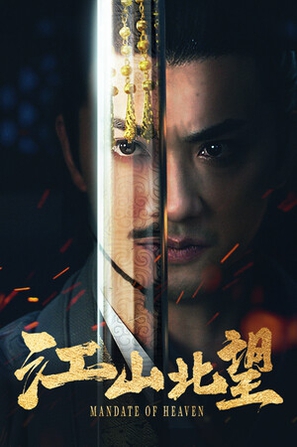 江山北望_Build.21189939 官中