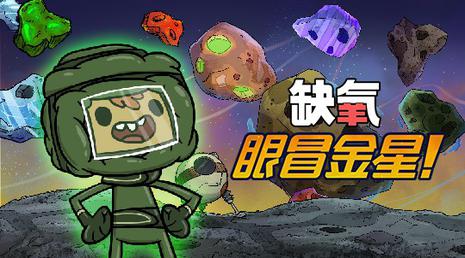 缺氧:眼冒金星_Build.07072026 官中-支持网络联机