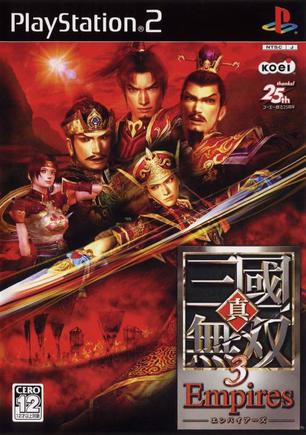 真三国无双:帝国_Build.1023275 官方繁中