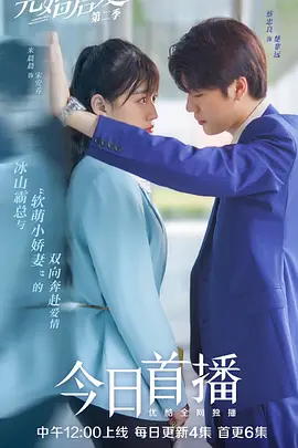 148.欢喜冤家先婚后爱（60集）