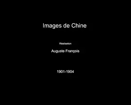 【国影】10间敢死队 [蒋龙|齐溪|杨超越]