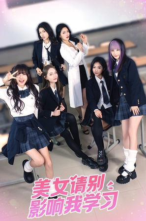 【JD162】美女，请别影响我学习_Build.15846643 官中~赠全结局存档