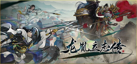 龙胤立志传_v1.0.12f1 官中