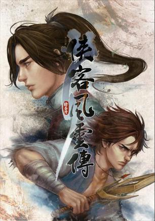 x-【侠客风云传】 手机版