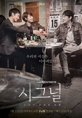 信号 (2016)