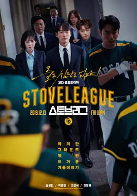 棒球大联盟 (2019)
