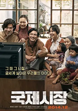 国际市场 [简繁英字幕].Ode.to.My.Father.2014.BluRay.1080p.DTS-HD.MA5.1.x265.10bit-Xiaomi