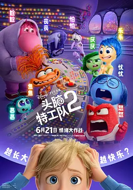 头脑特工队2.Inside.Out.2.2024.2160p.WEB-DL.DDP5.1.Atmos.DV.HDR.H.265-TAG