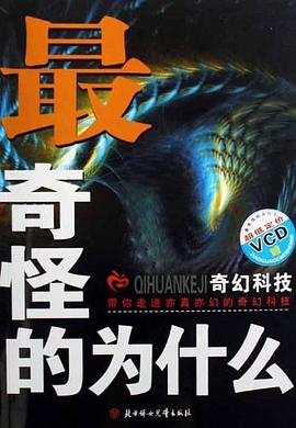 穿梭奇幻的科技大亨.txt
