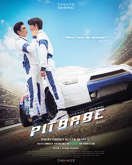极速恋人 พิษเบ๊บ (2023)更E03豆瓣8.5分