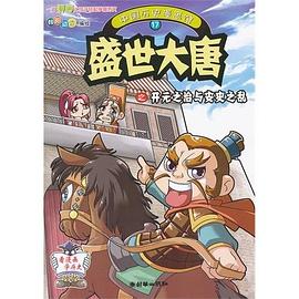 历史, 漫画