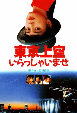 東京上空 - RADWIMPS.mp3