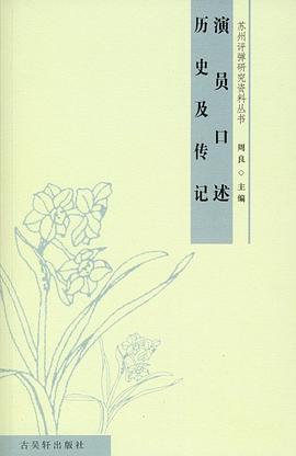 传记, 历史