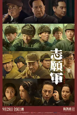 志愿军：雄兵出击 (2023)豆瓣7.0分