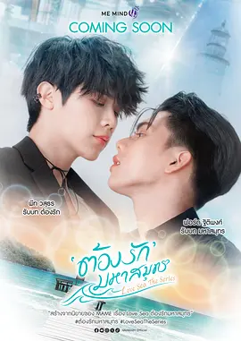 海洋之恋 [全10集] [简繁英字幕].Love.Sea.S01.2024.2160p.WEB-DL.DDP2.0.H265-ParkTV.mkv