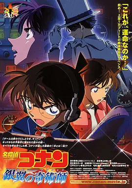 Detective.Conan.Movie.01.The.Time.Bomb.Skyscraper.1997.名侦探柯南剧场版01:引爆摩天楼.中文字幕.国日音轨.HR-HDTV.AC3.1024X554.x264-人人影视制作.mkv