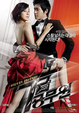 7th.Grade.Civil.Servant.2009.七级公务员.中文字幕.HR-HDTV.AC3.1024X576.X264-人人影视制作.mkv