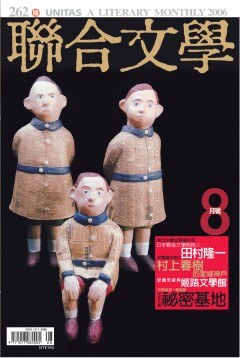 合集, 文学