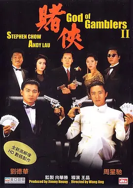赌侠.1991.BluRay.1080p.x265.10bit.2Audio.MNHD-FRDS.mkv