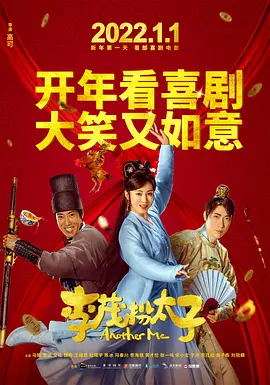 1-好运来.mp3